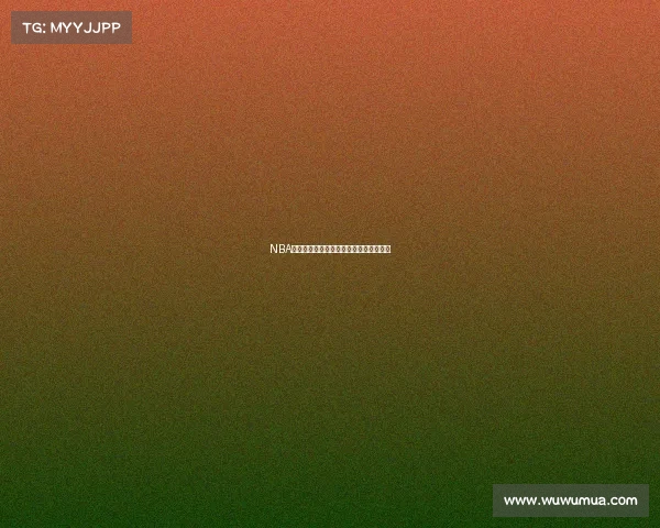 NBA球队文化的独特魅力与团队精神塑造之道